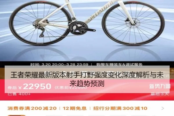 wang-zhe-rong-yao-zui-xin-ban-ben-she-shou-da-ye-qiang-du-bian-hua-shen-du-jie-xi-yu-wei-lai-qu-shi-yu-ce-2-166.jpg