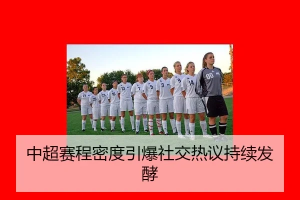 zhong-chao-sai-cheng-mi-du-yin-bao-she-jiao-re-yi-chi-xu-fa-jiao-2-909.jpg